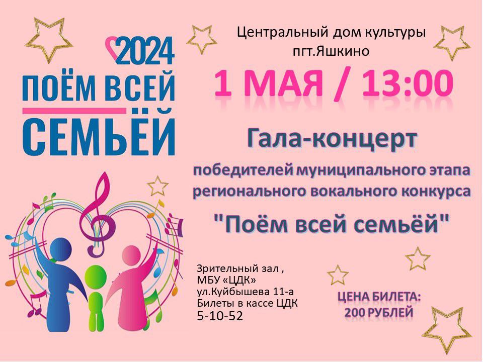 Афиша мероприятий на апрель – май 2024