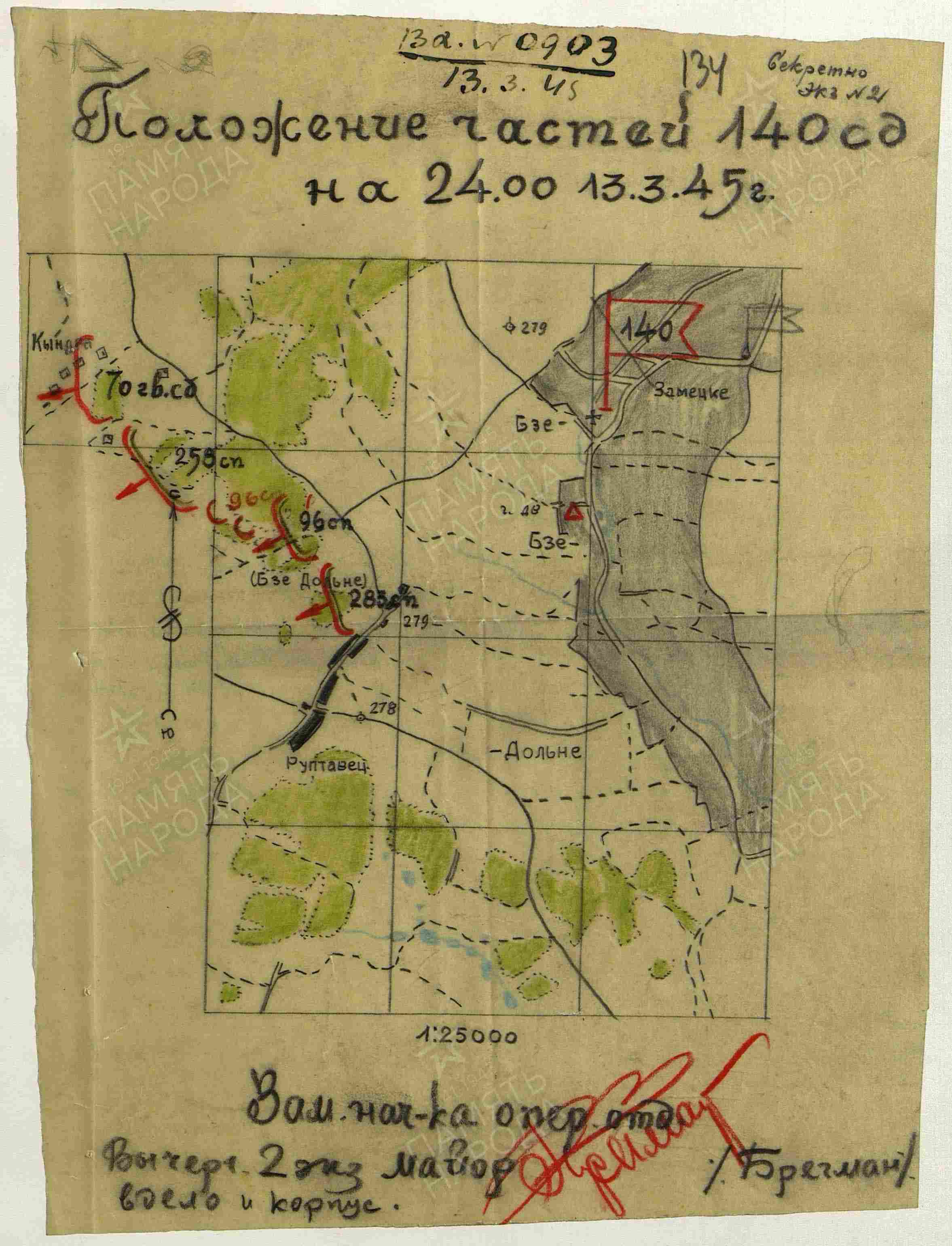 Схема положения частей 140 стрелковой дивизии на 13 марта 1945 года (второй подвиг). 258-й стрелковый полк, в котором служил Пётр Иванович Абрамов, находился близ населённого пункта Бзе-Гурне (ныне Чехия).
